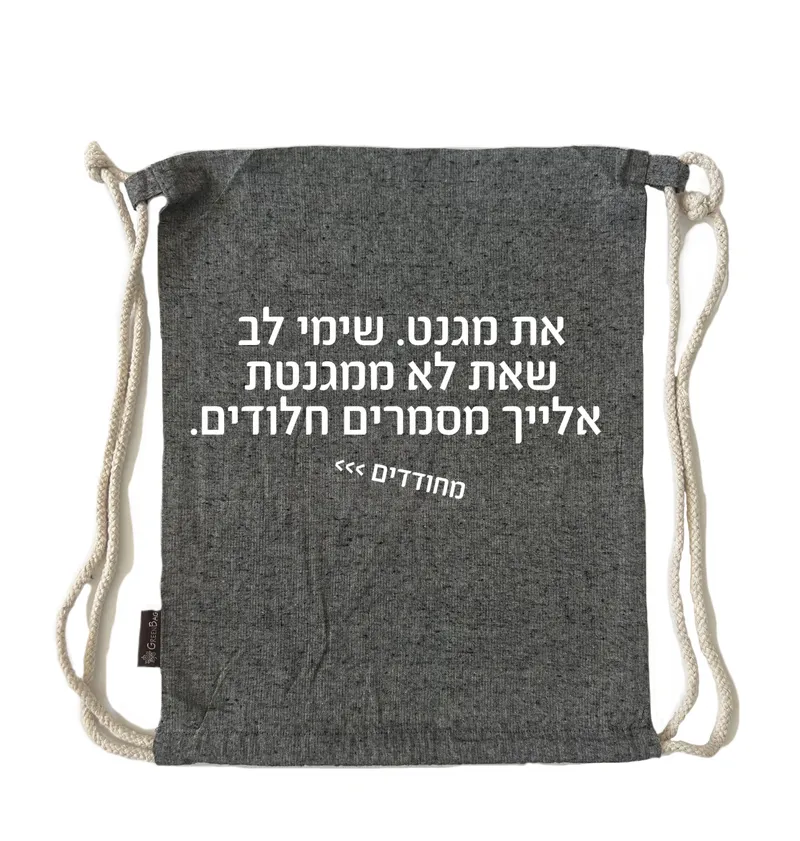 תיק שרוך מחודדים – מגנט