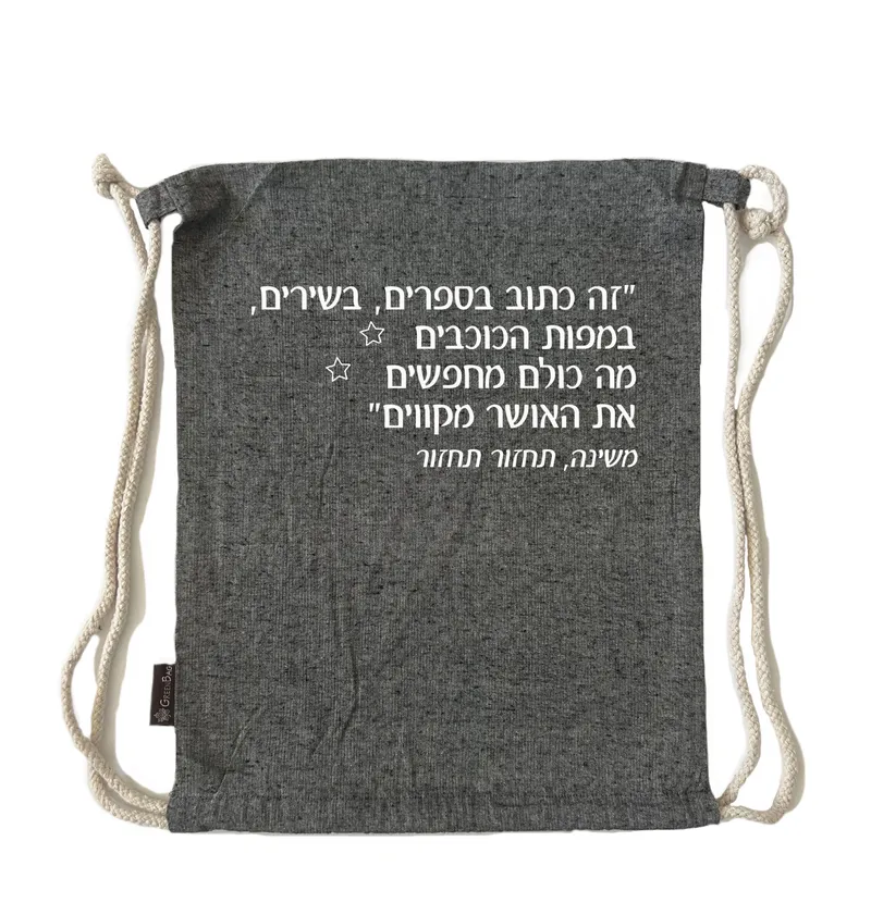 תיק שרוך תחזור, תחזור