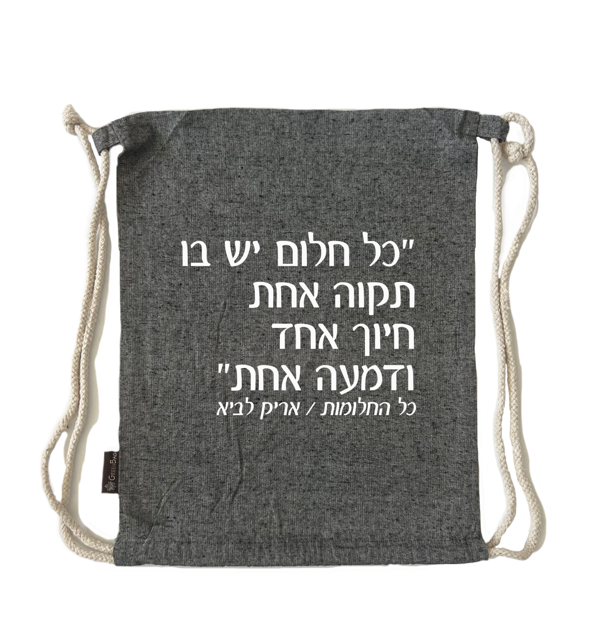 תיק שרוך כל החלומות