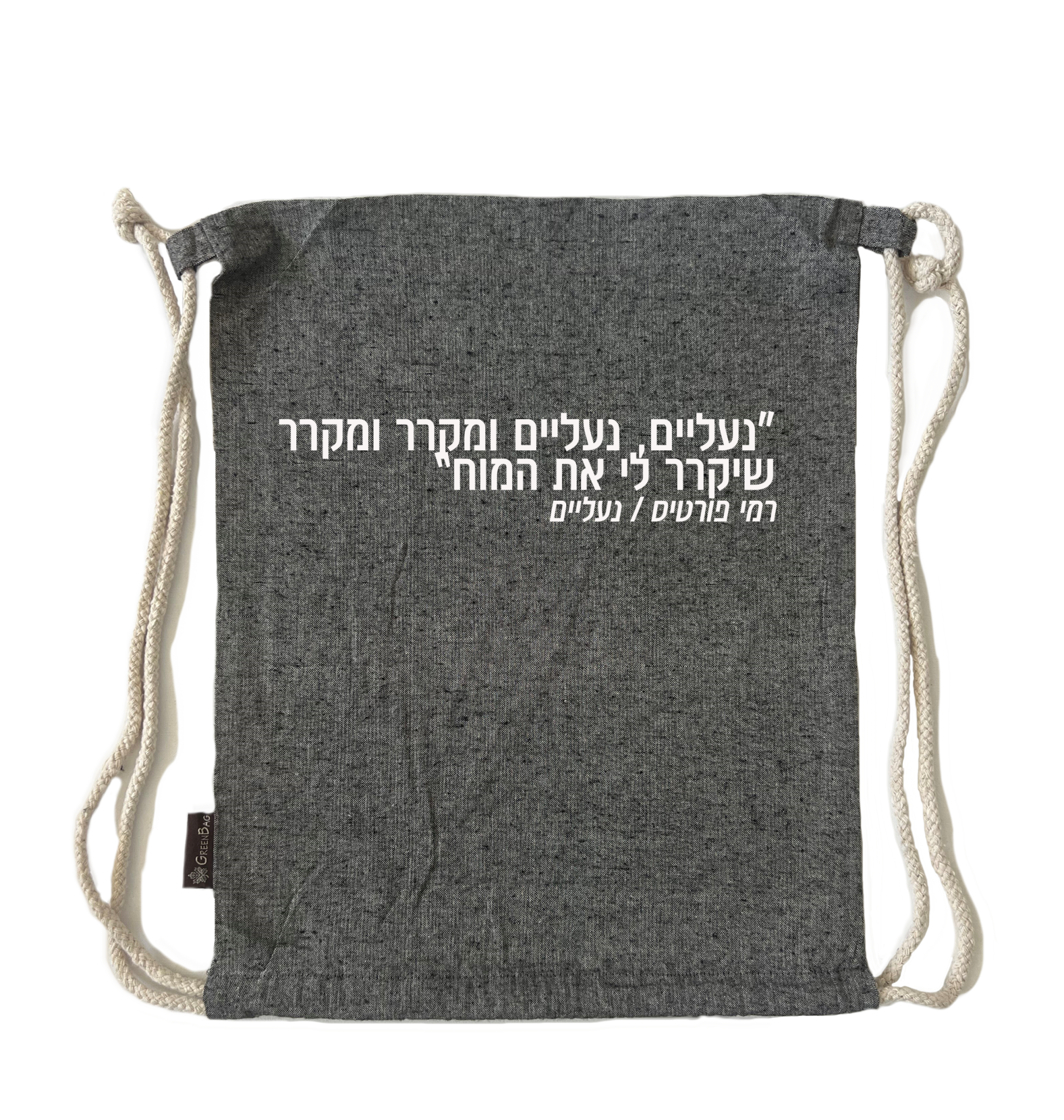 תיק שרוך נעליים