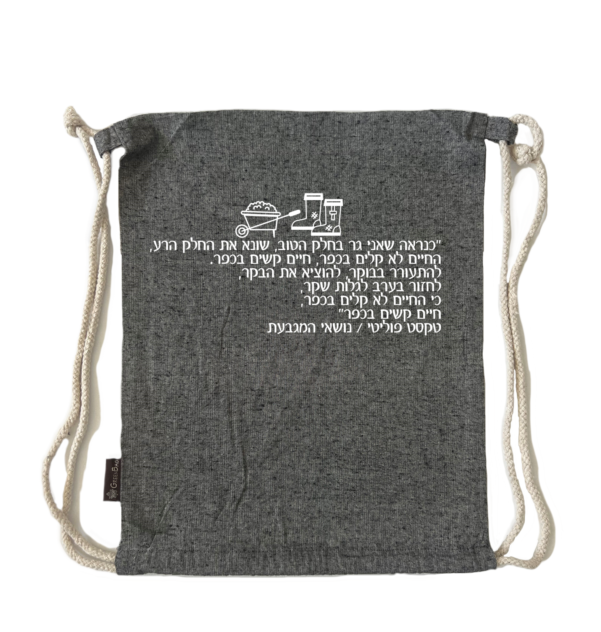 תיק שרוך טקסט פוליטי 2