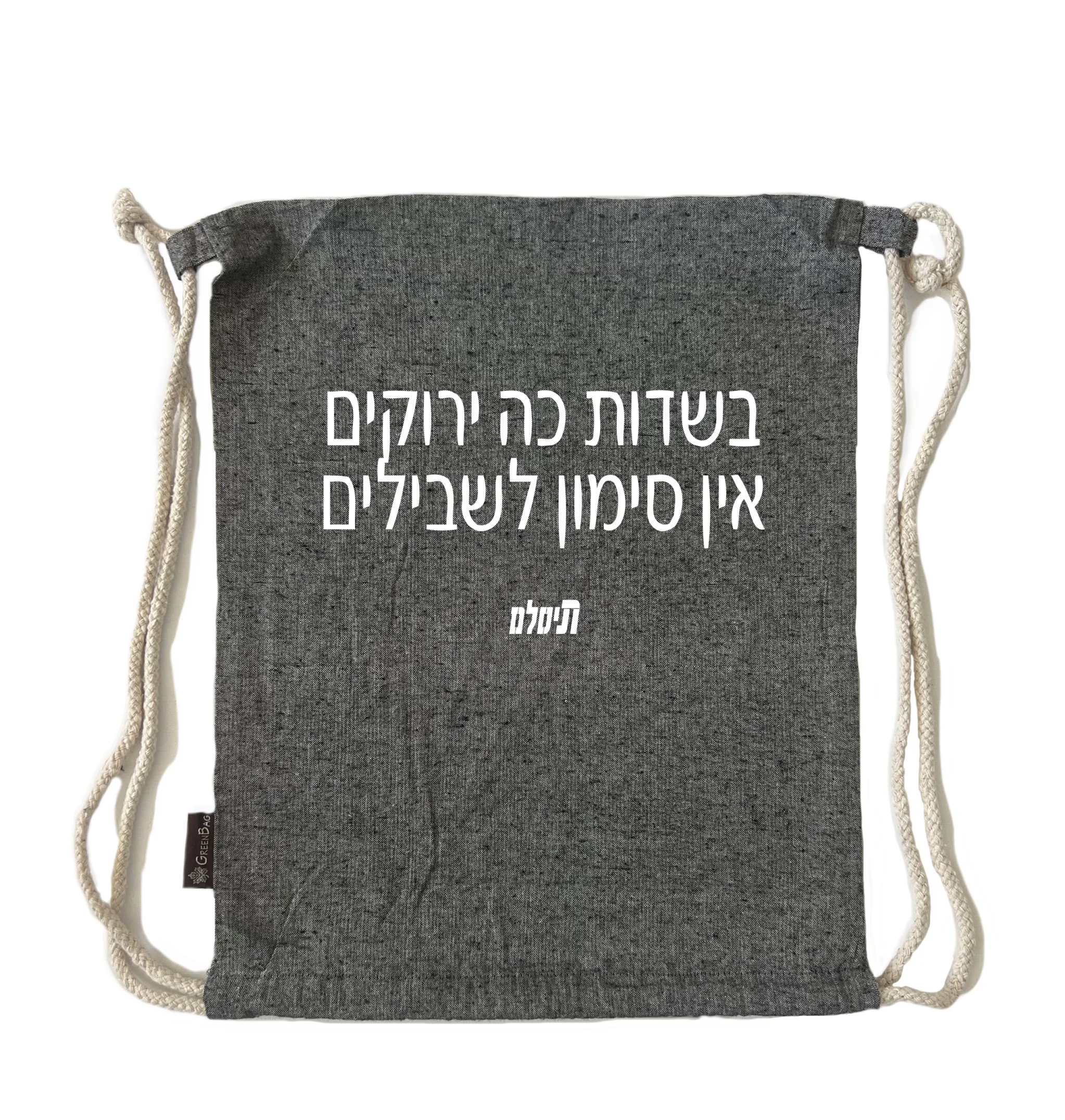 תיק שרוך כלניות: בשדות ירוקים