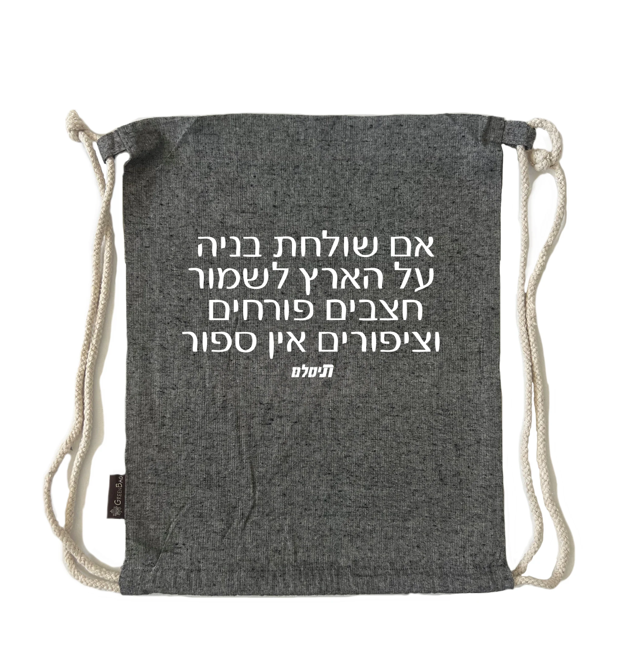 תיק שרוך חצבים פורחים