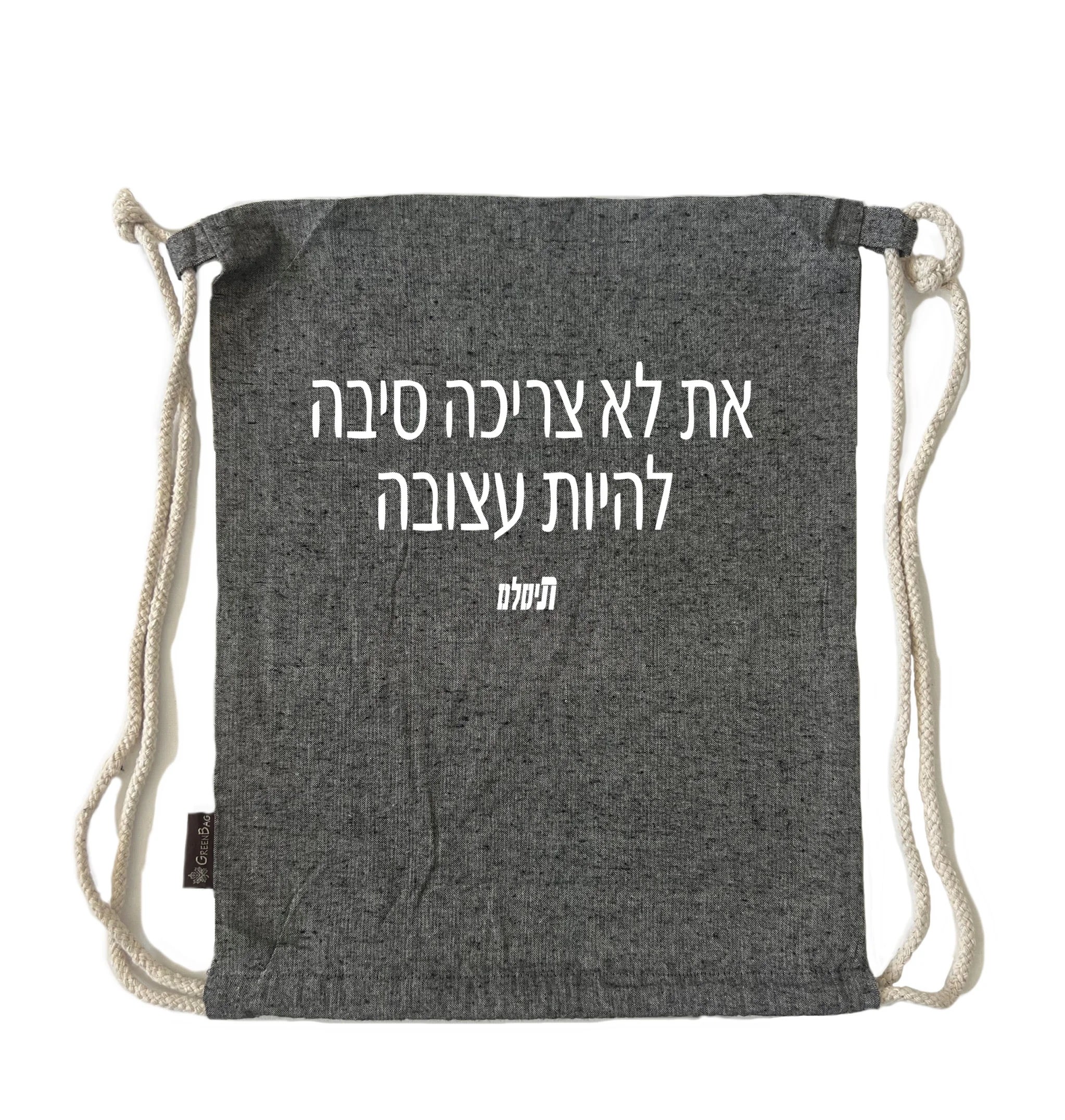 תיק שרוך כבר הסתיו עכשיו: סיבה להיות עצובה