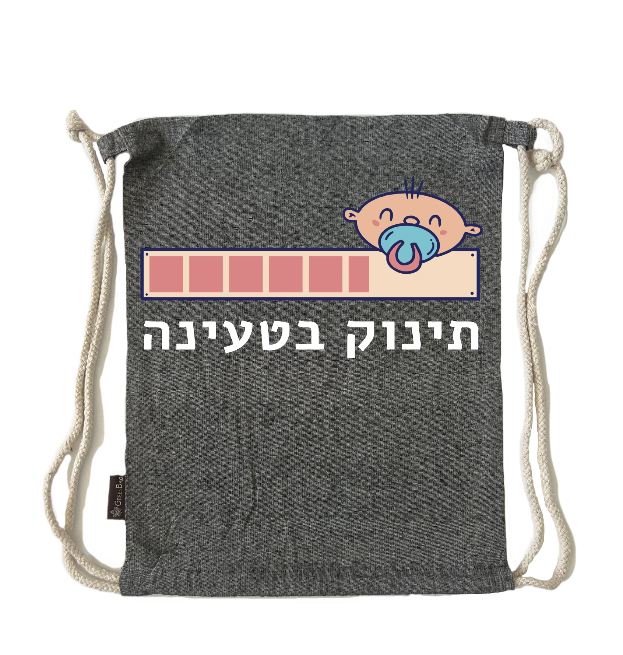 תיק שרוך טוען תינוק חמוד