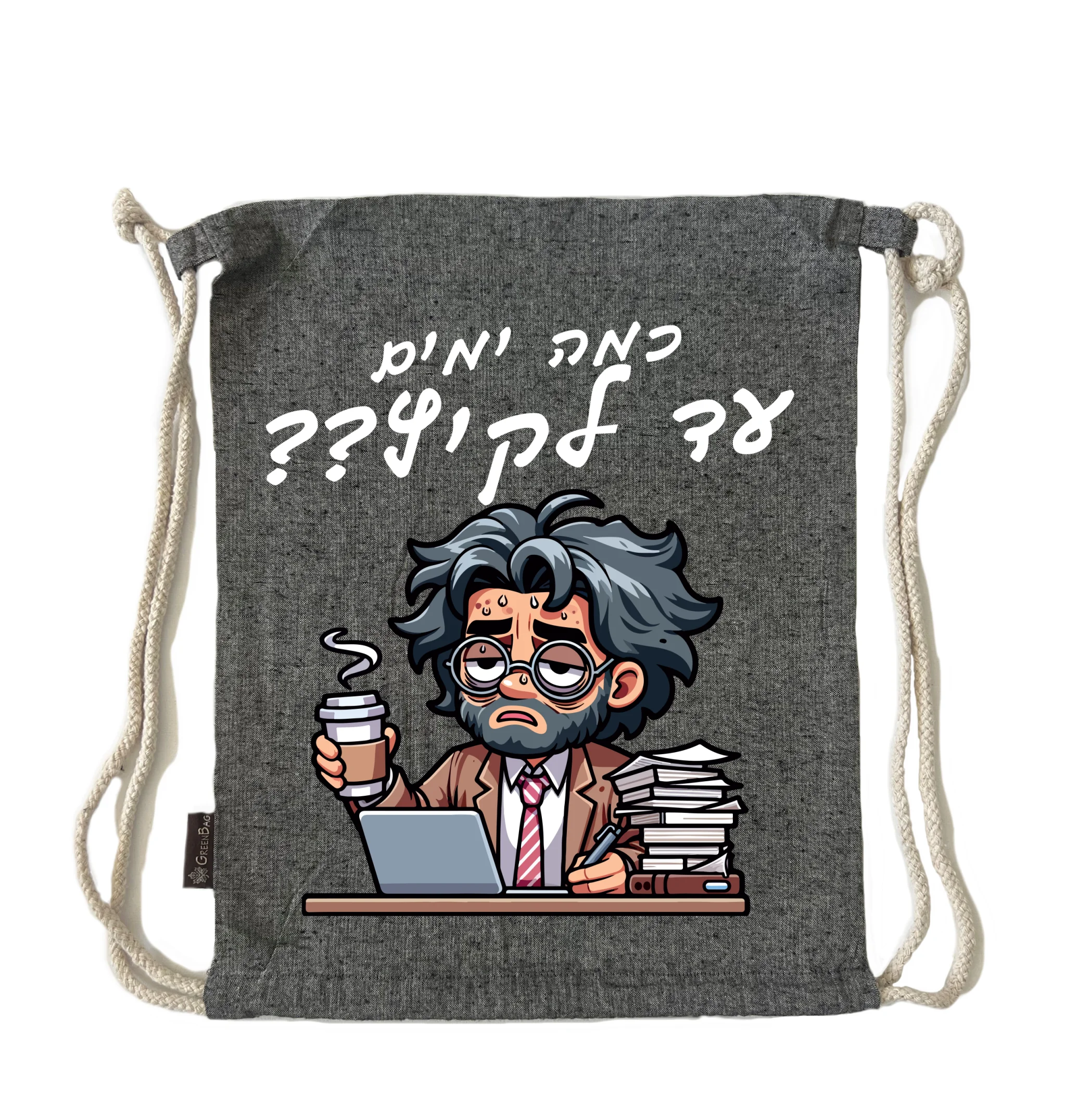 תיק שרוך מורה שרוצה קיץ