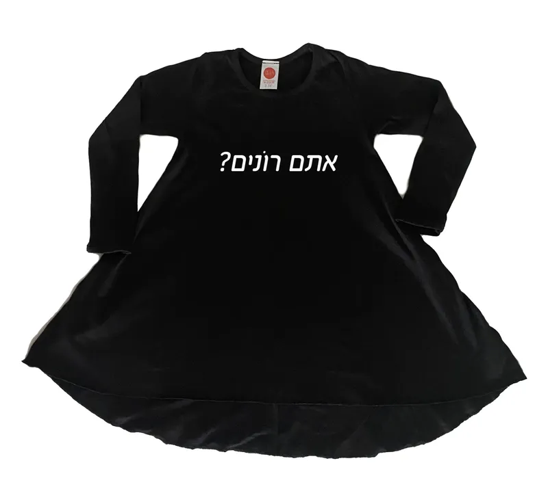 שמלה אתם רונים