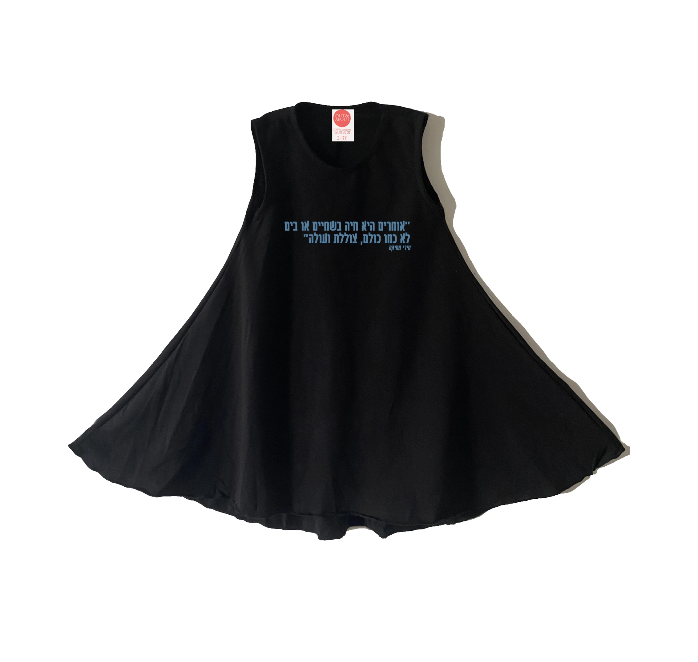 שמלה לשם שמלה לשם