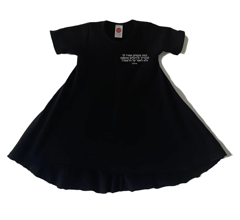 שמלה כמה פעמים