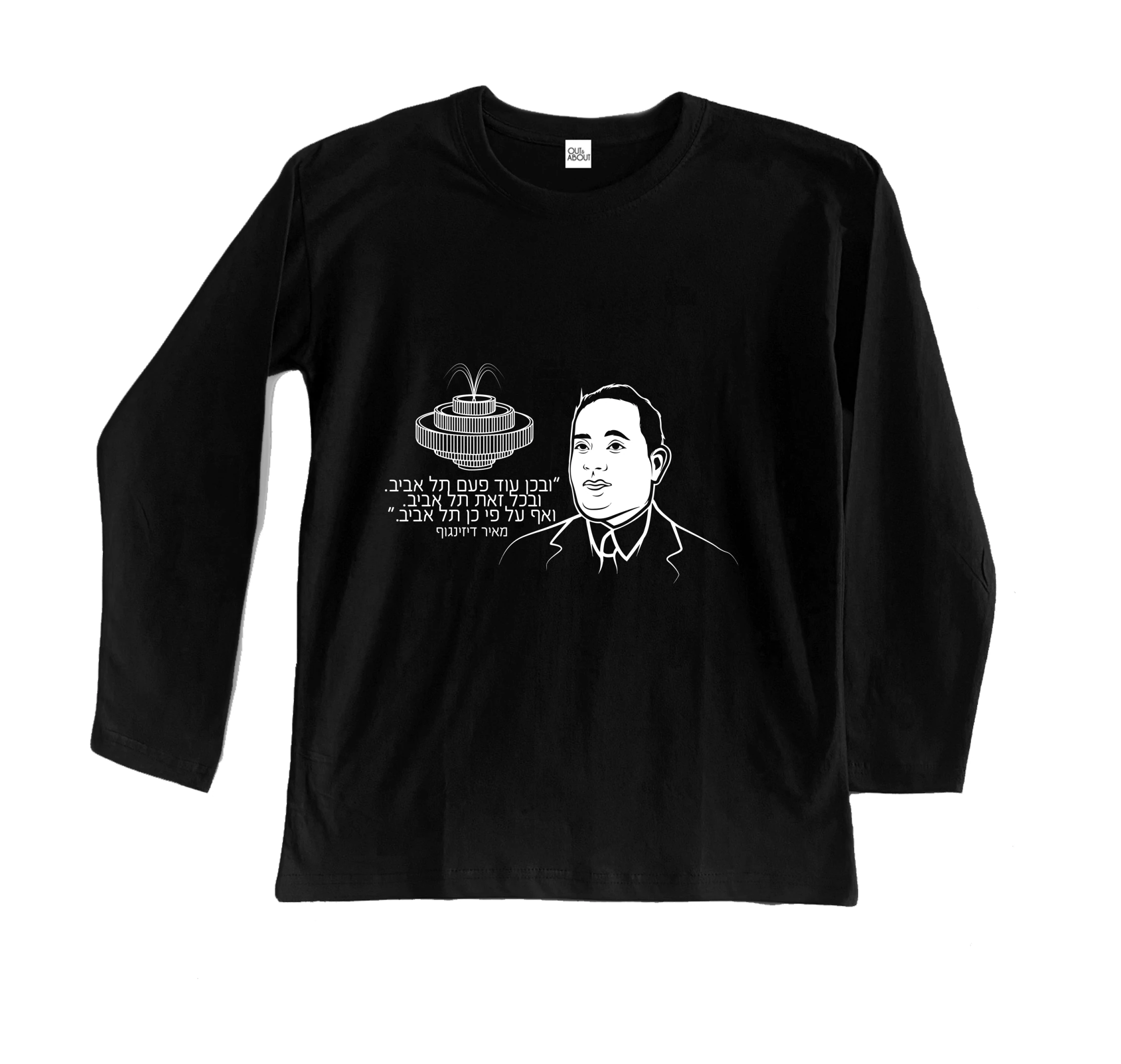 חולצה ארוכה מאיר דיזינגוף חולצה ארוכה מאיר דיזינגוף