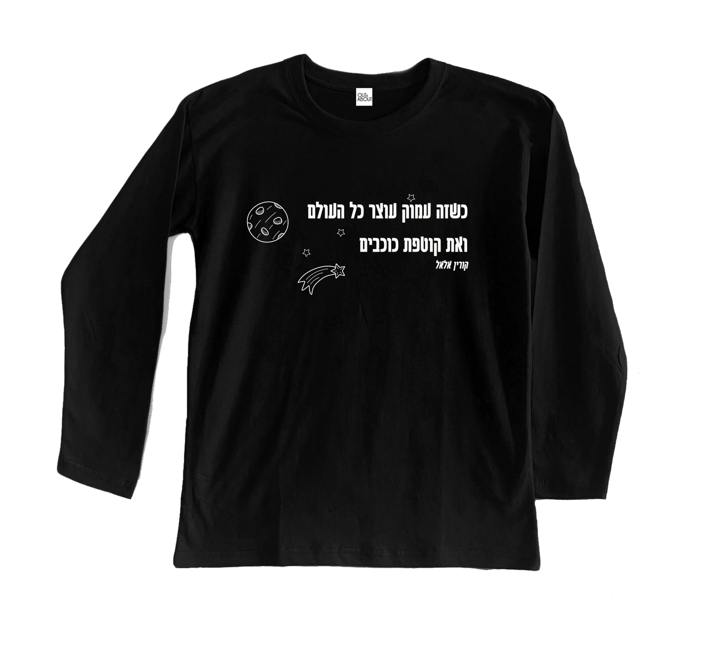 חולצה ארוכה כשזה עמוק חולצה ארוכה כשזה עמוק