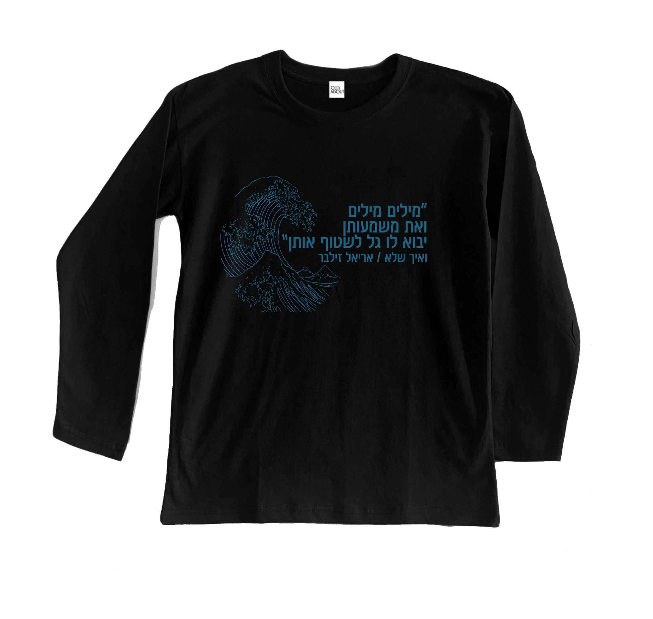 חולצה ארוכה ואיך שלא חולצה ארוכה ואיך שלא