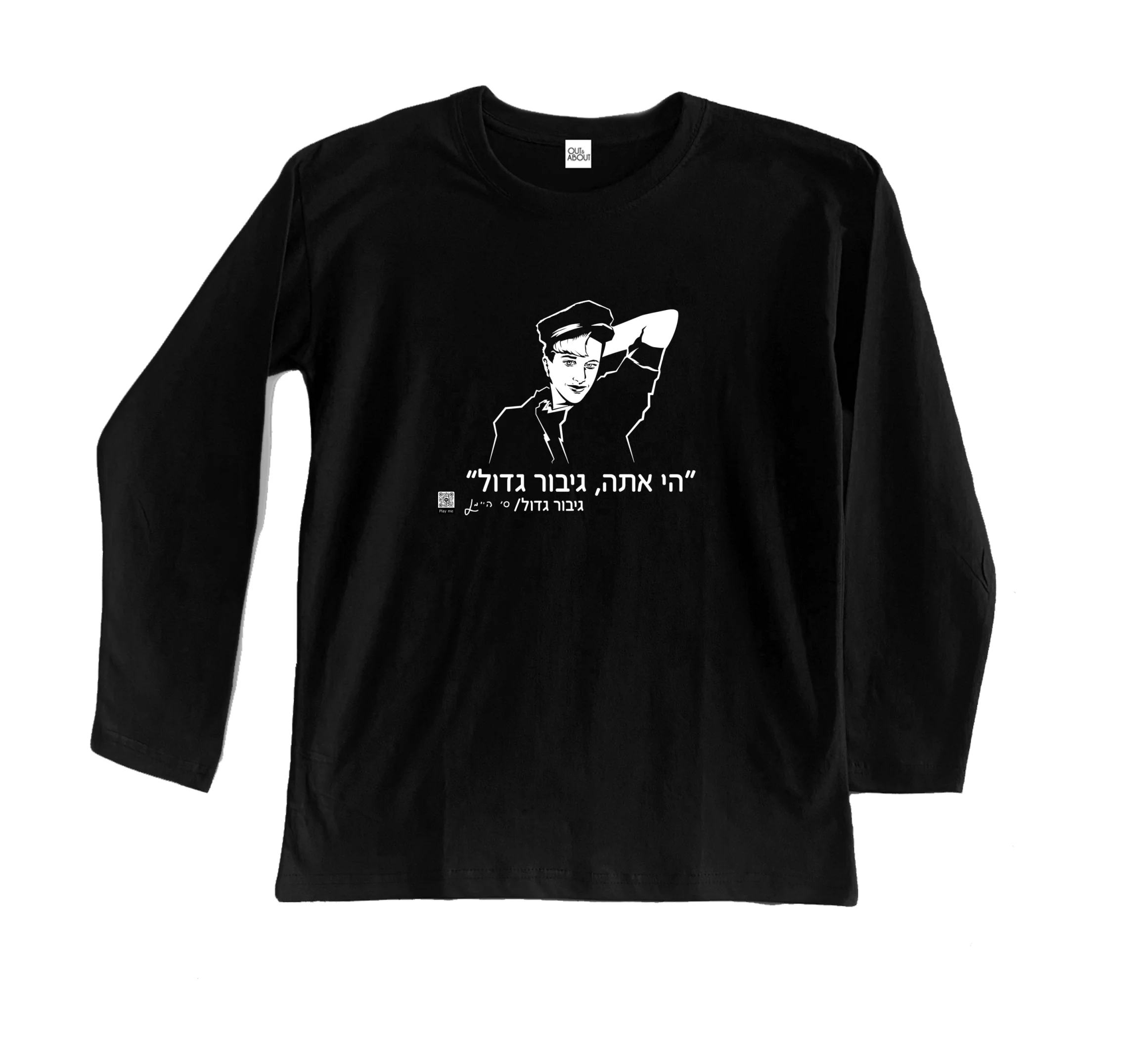 חולצה ארוכה היי אתה, גיבור גדול חולצה ארוכה היי אתה, גיבור גדול