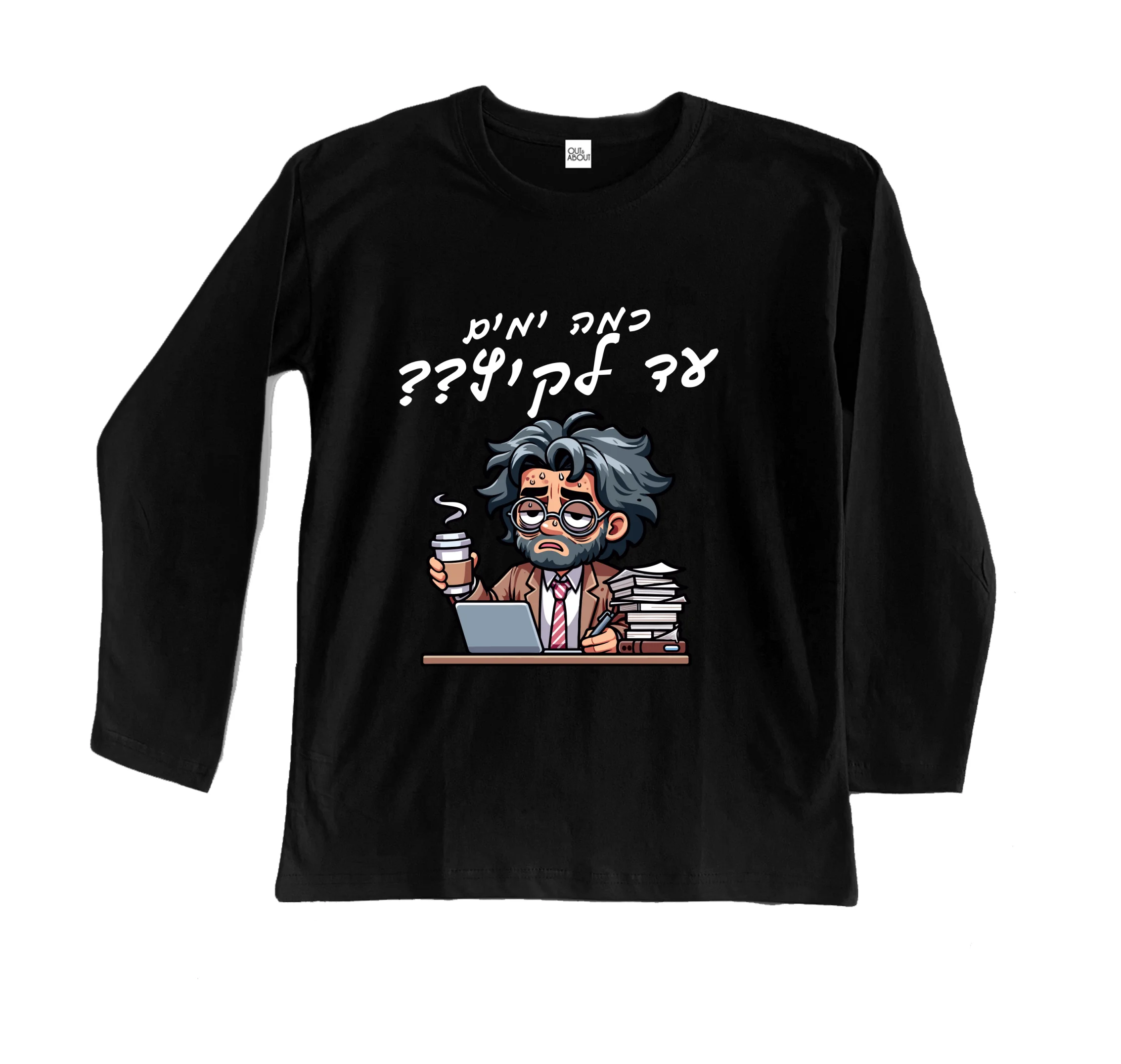 בייסיק ארוך מורה שרוצה קיץ בייסיק ארוך מורה שרוצה קיץ