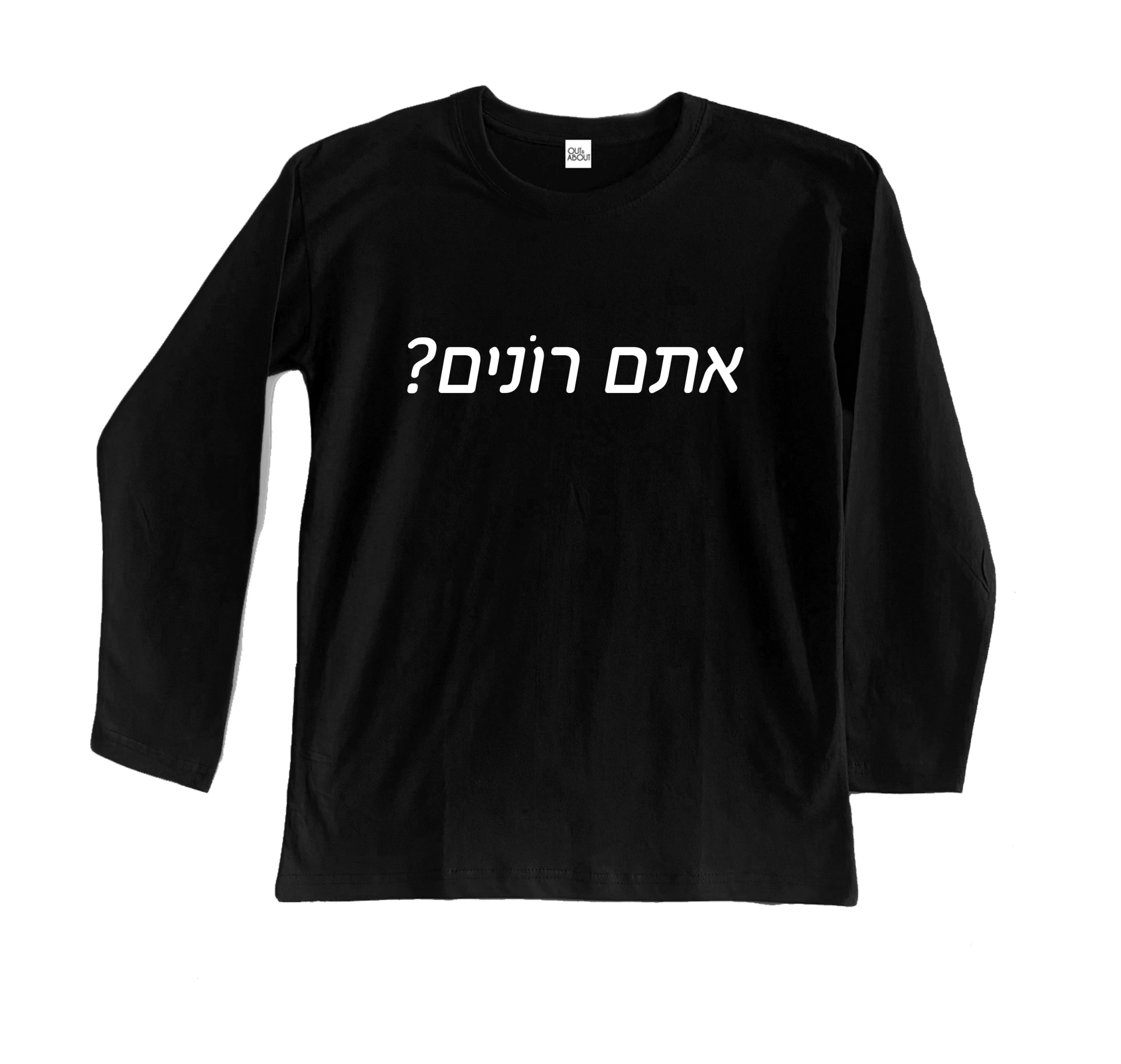 חולצה ארוכה אתם רונים חולצה ארוכה אתם רונים