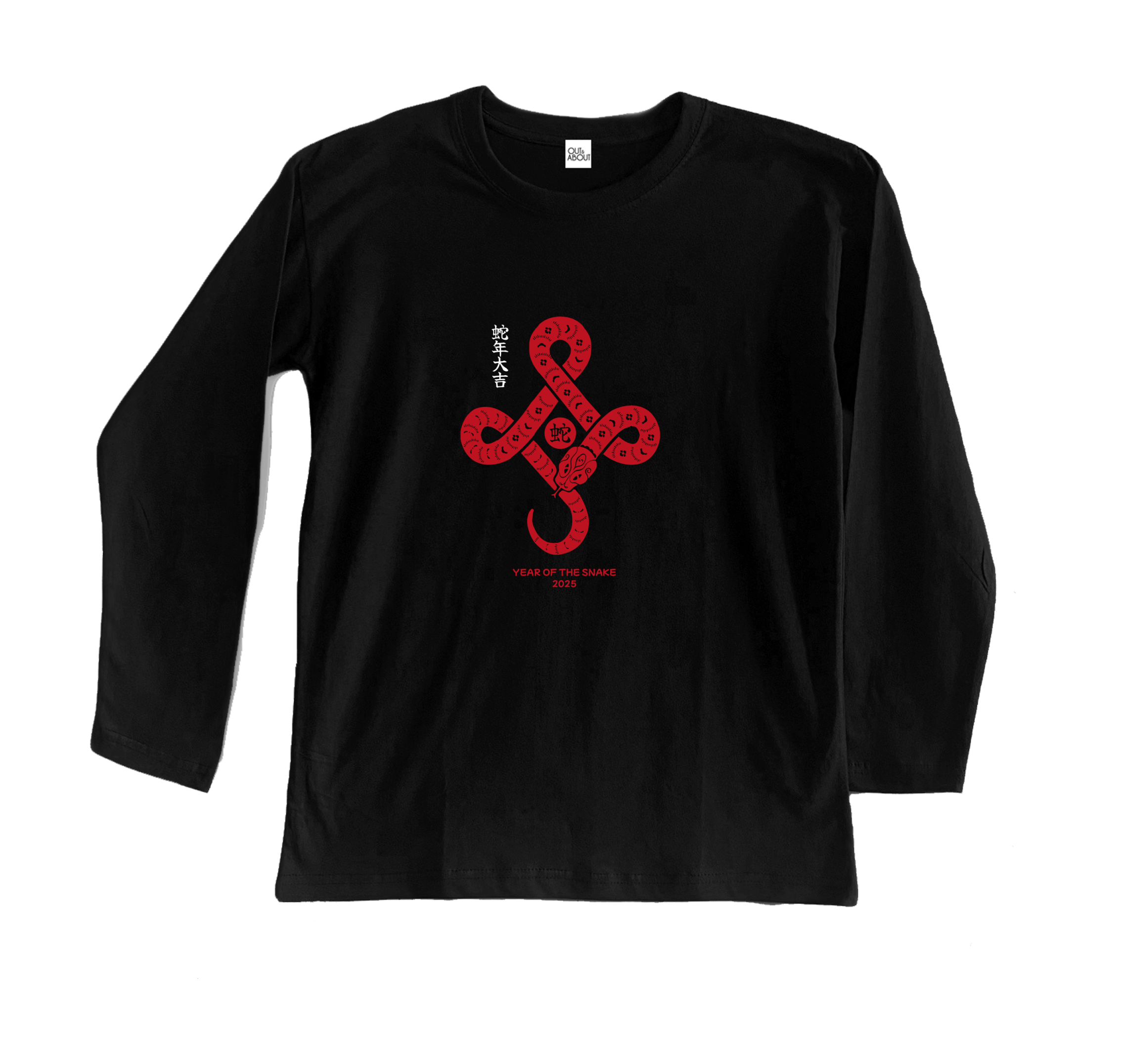 חולצה ארוכה שנת הנחש 2025 חולצה ארוכה שנת הנחש 2025