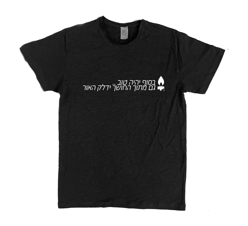 פרמיום טי מתוך החושך