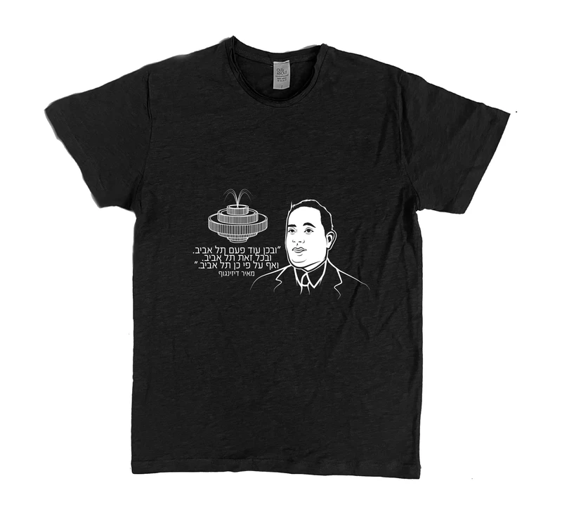 פרמיום טי מאיר דיזינגוף