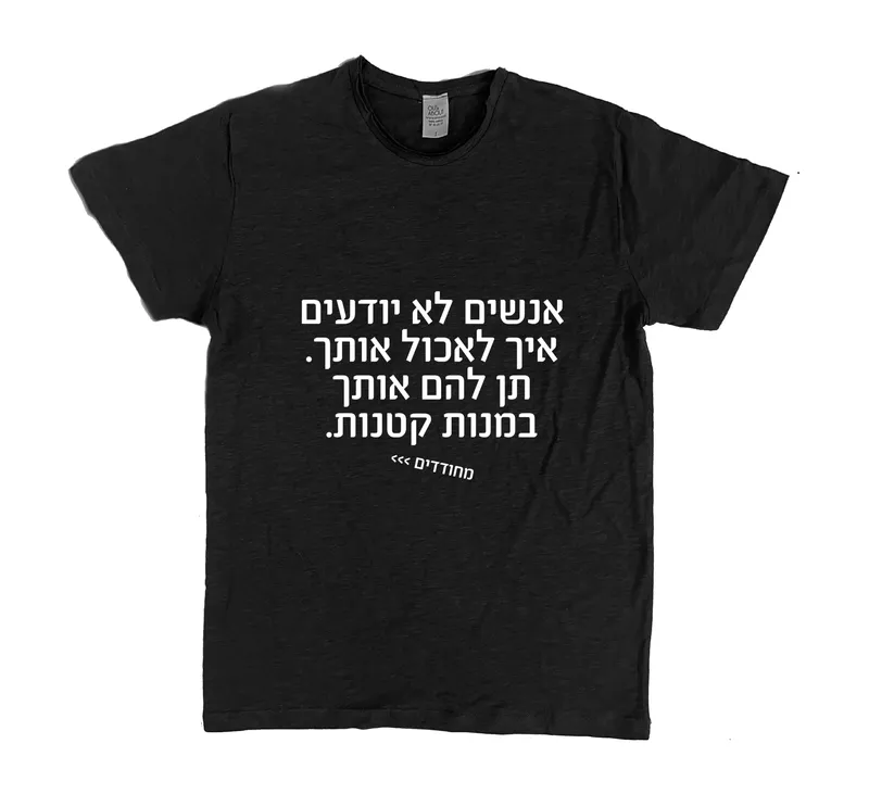 פרמיום טי מחודדים – איך לאכול אותך