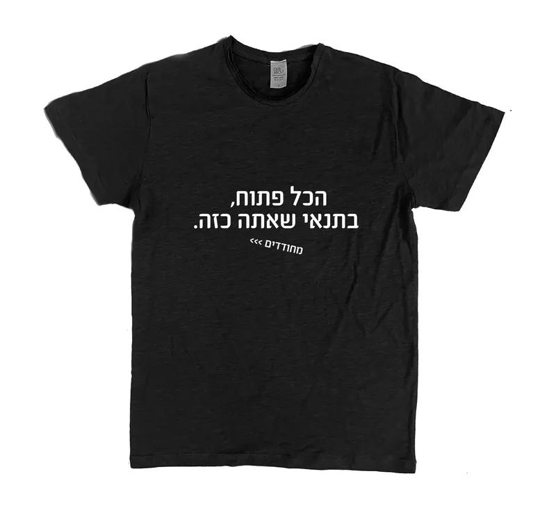 פרמיום טי מחודדים – הכל פתוח