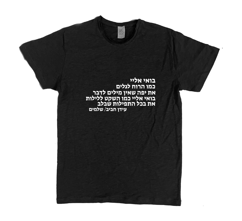 פרמיום טי שלמים