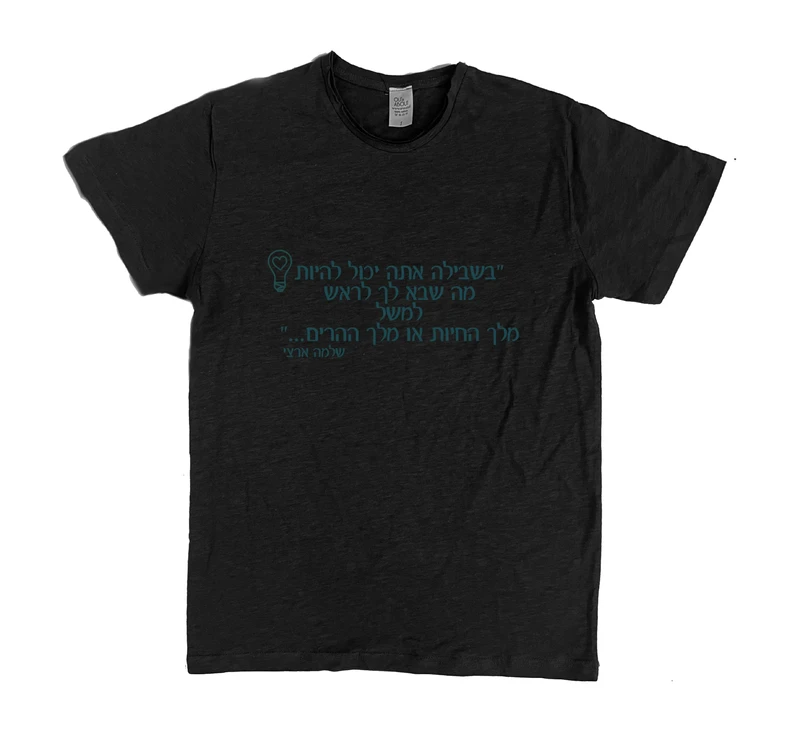 פרמיום טי מלך העולם