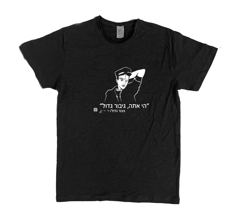 פרמיום טי היי אתה, גיבור גדול