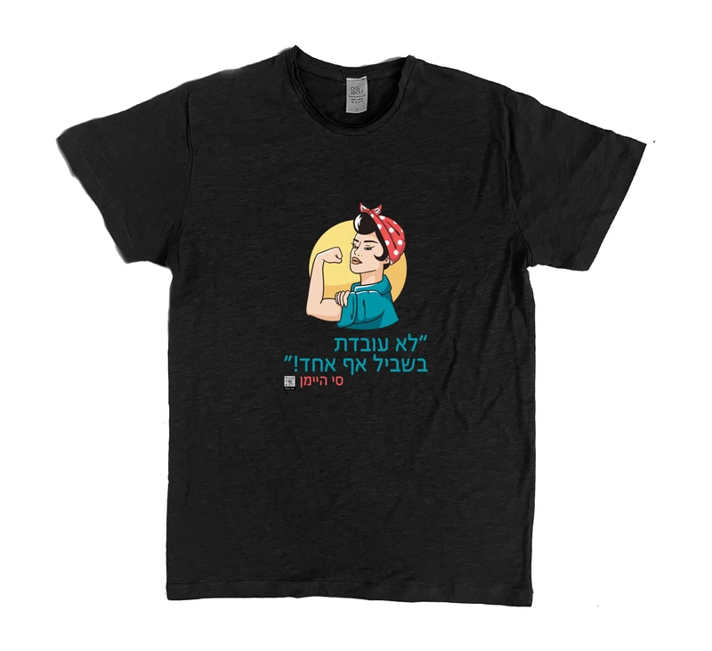 פרמיום טי לא עובדת בשביל אף אחד