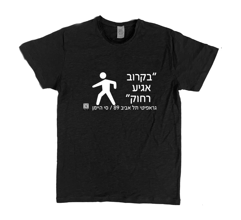 פרמיום טי בקרוב אגיע רחוק