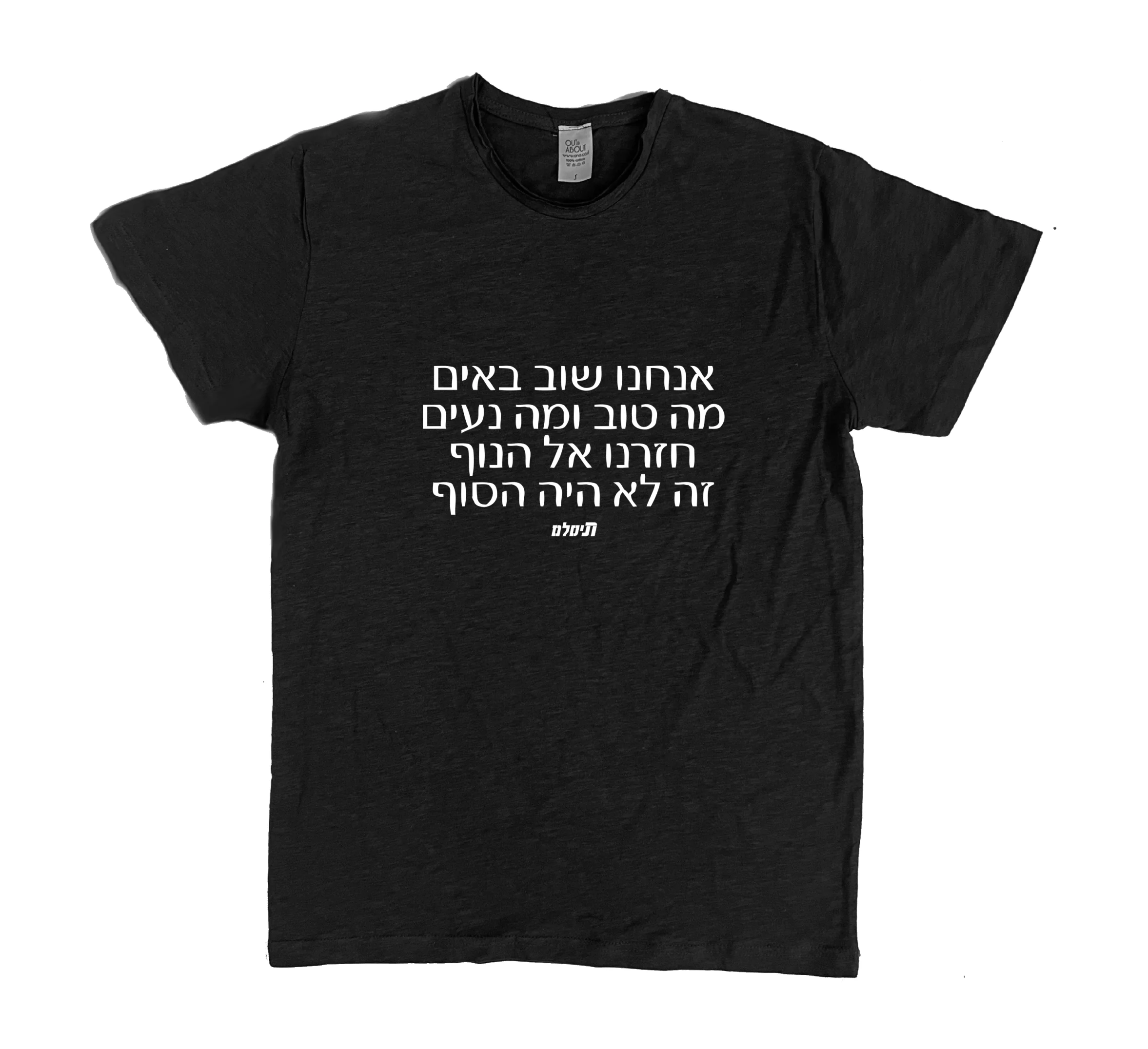 פרמיום טי אנחנו שוב באים