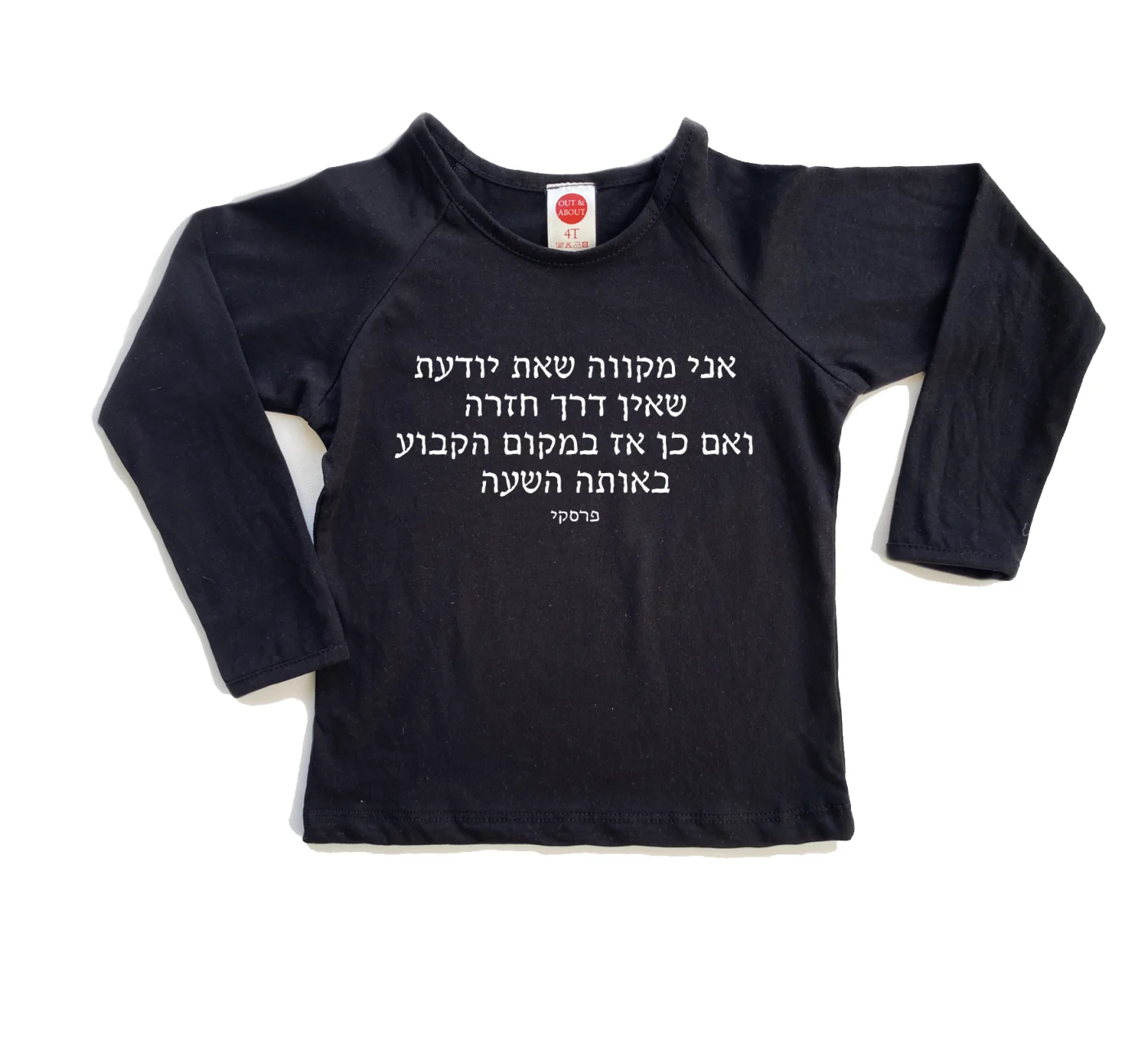 חולצת ילדים דוניה