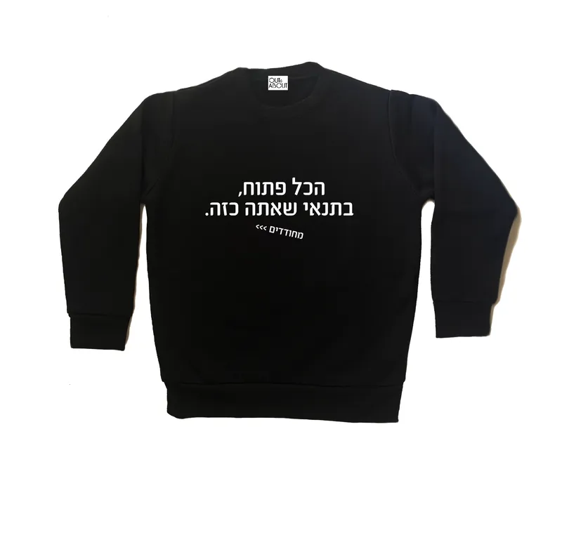 סווטשירט מחודדים – הכל פתוח