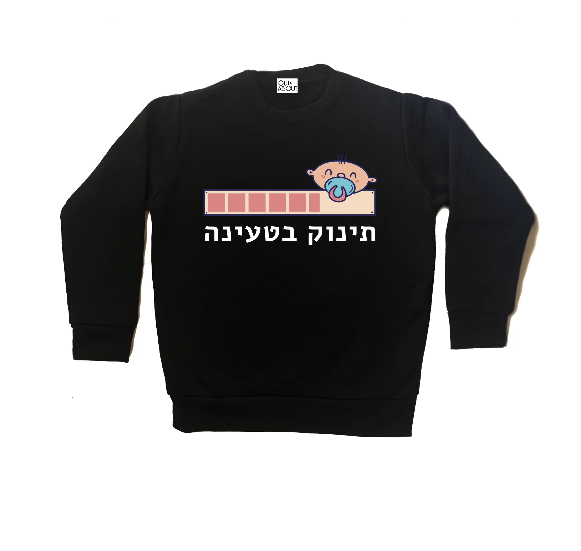 סווטשירט טוען תינוק חמוד