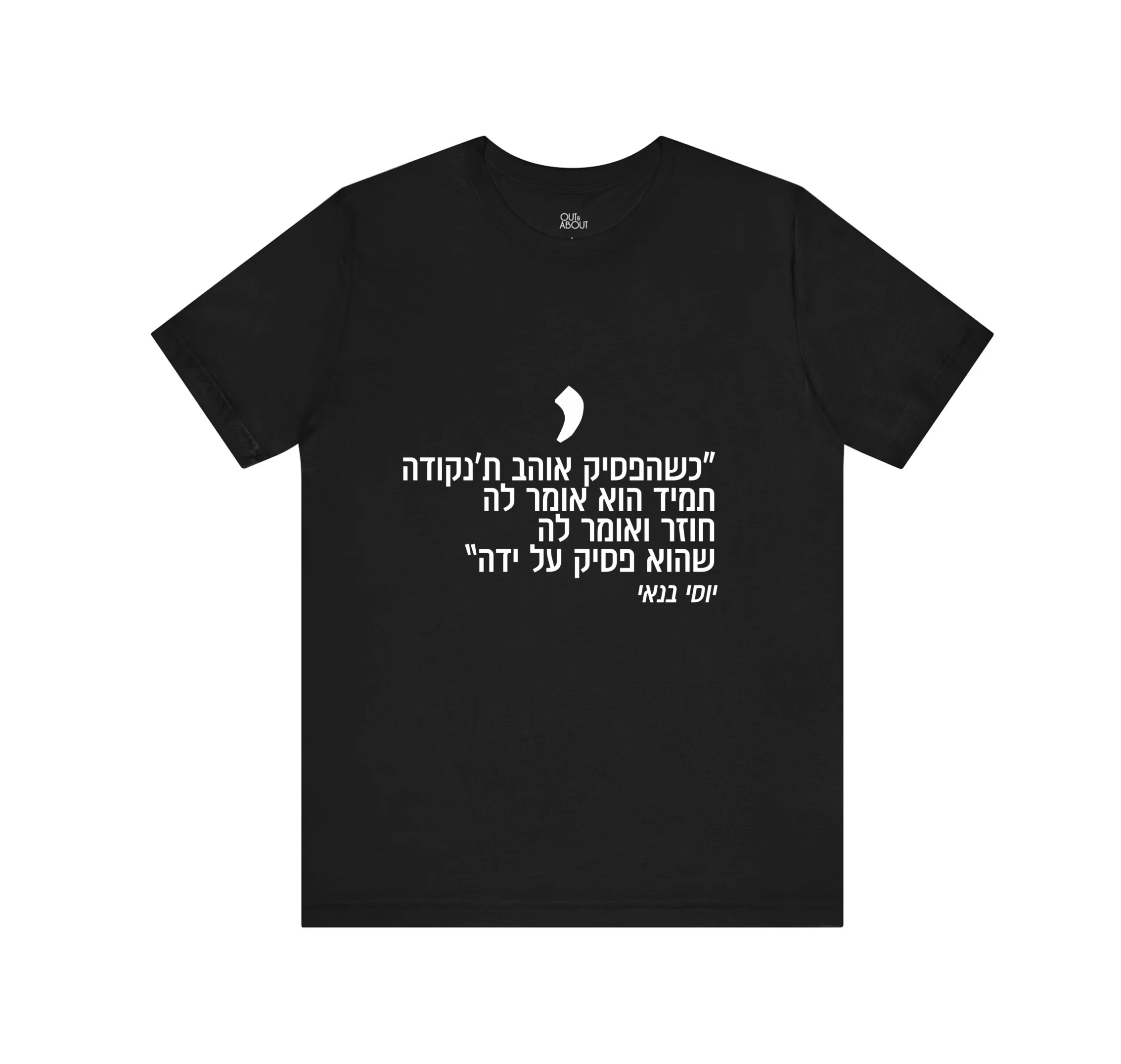 בייסיק טי מרב אהבה – 2XL, שחור
