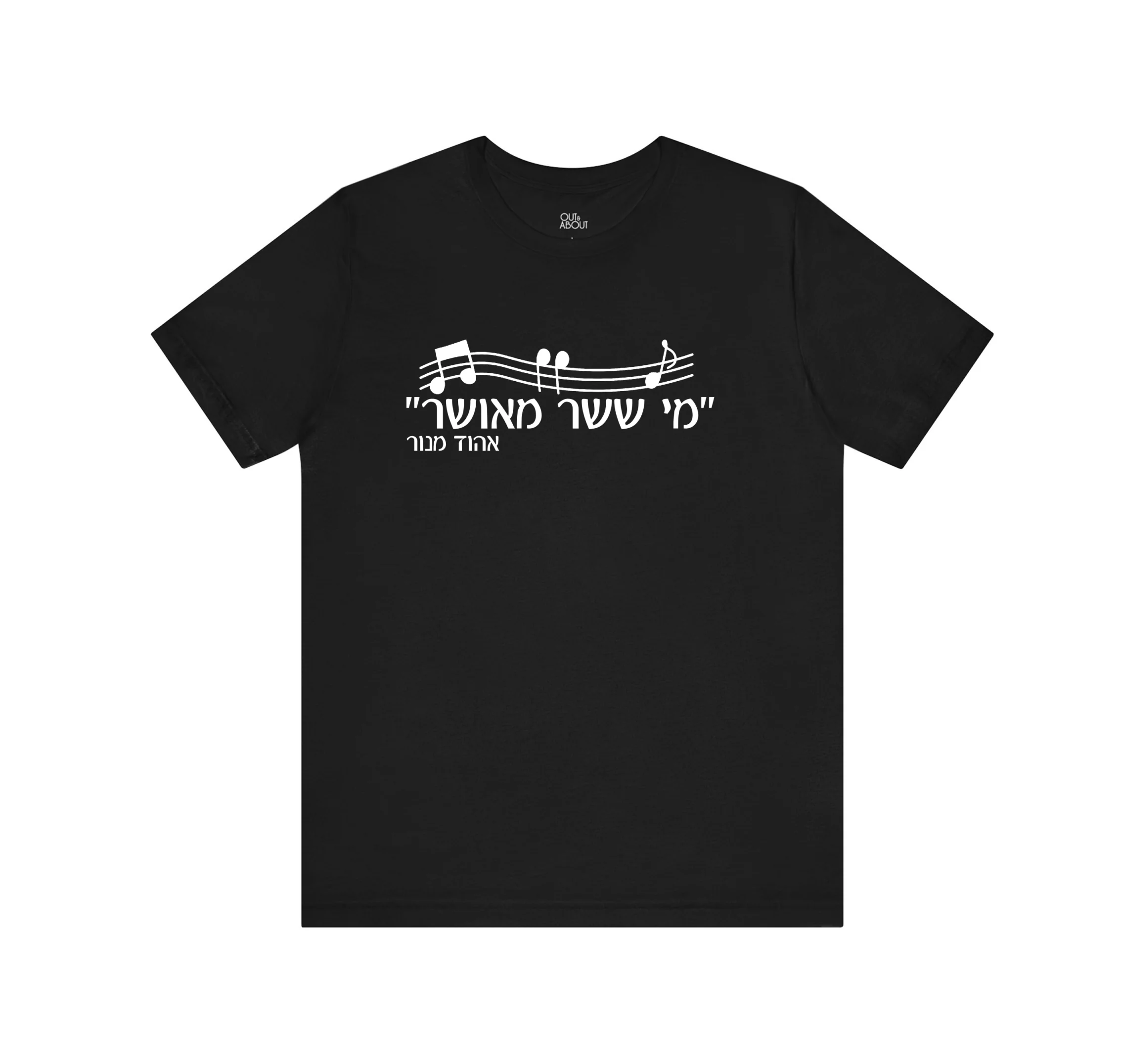 בייסיק טי מי ששר בייסיק טי מי ששר