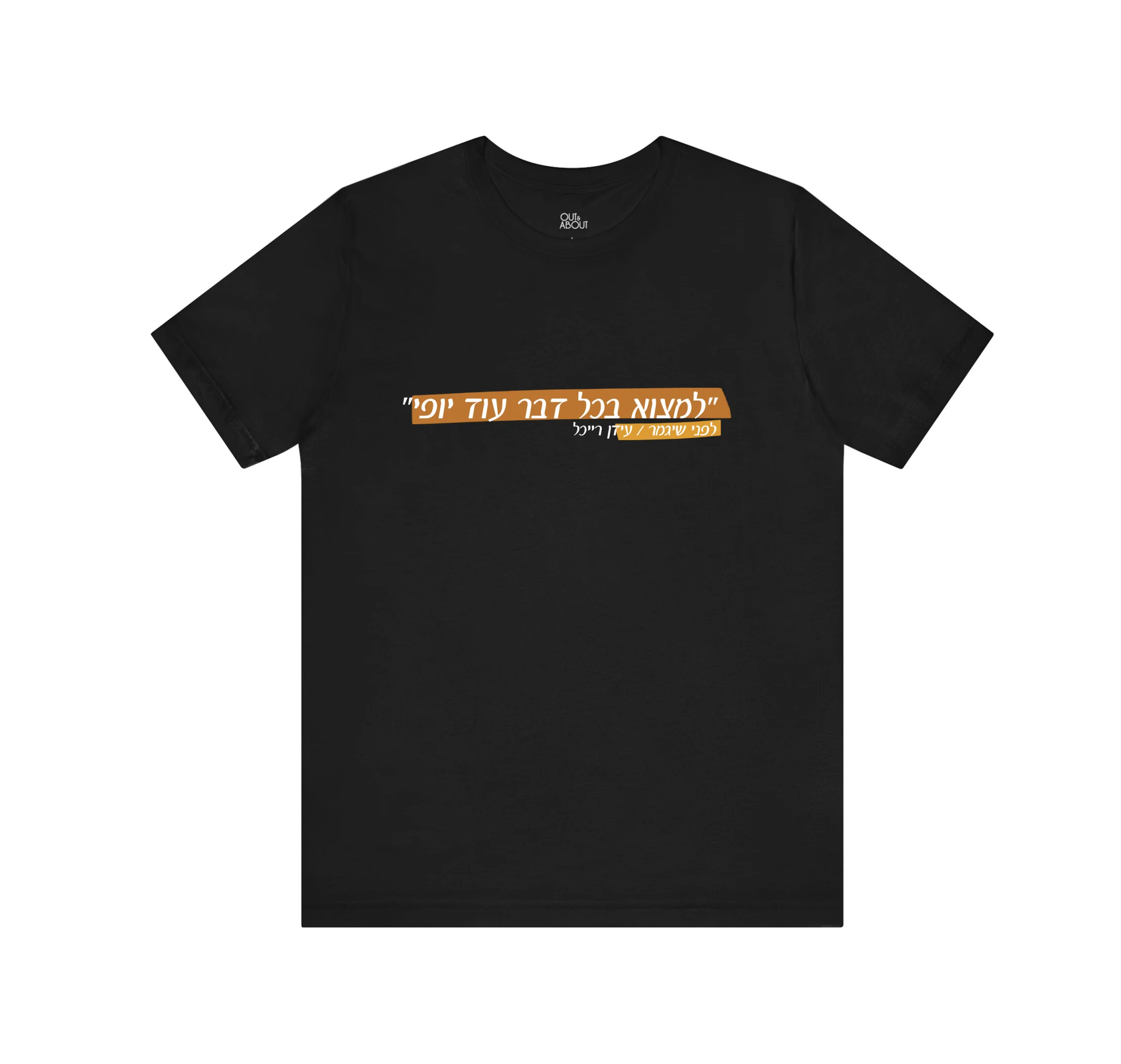 בייסיק טי לפני שיגמר – 2XL, שחור