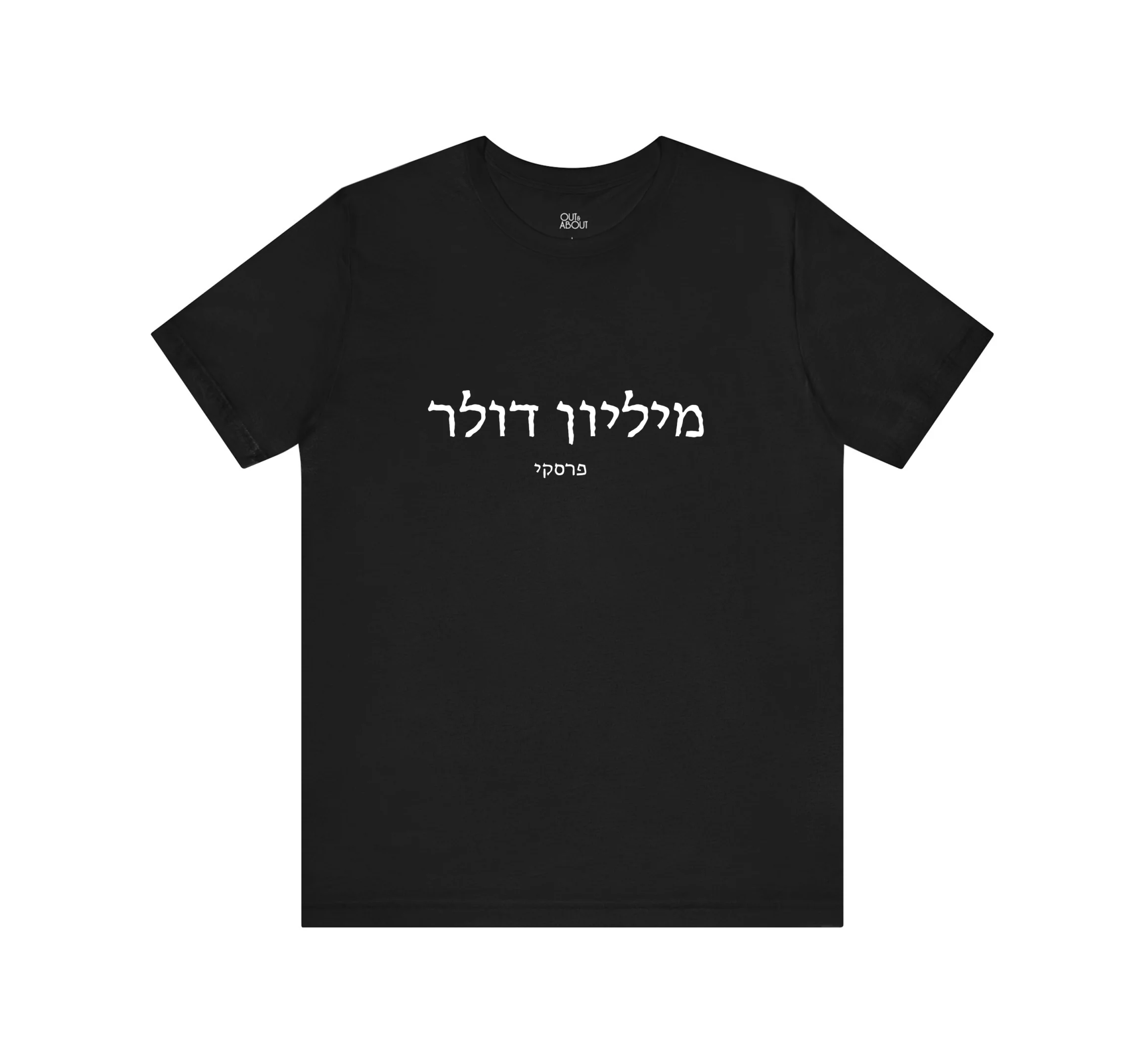 בייסיק טי ציטוט מיליון דולר – 3XL, שחור