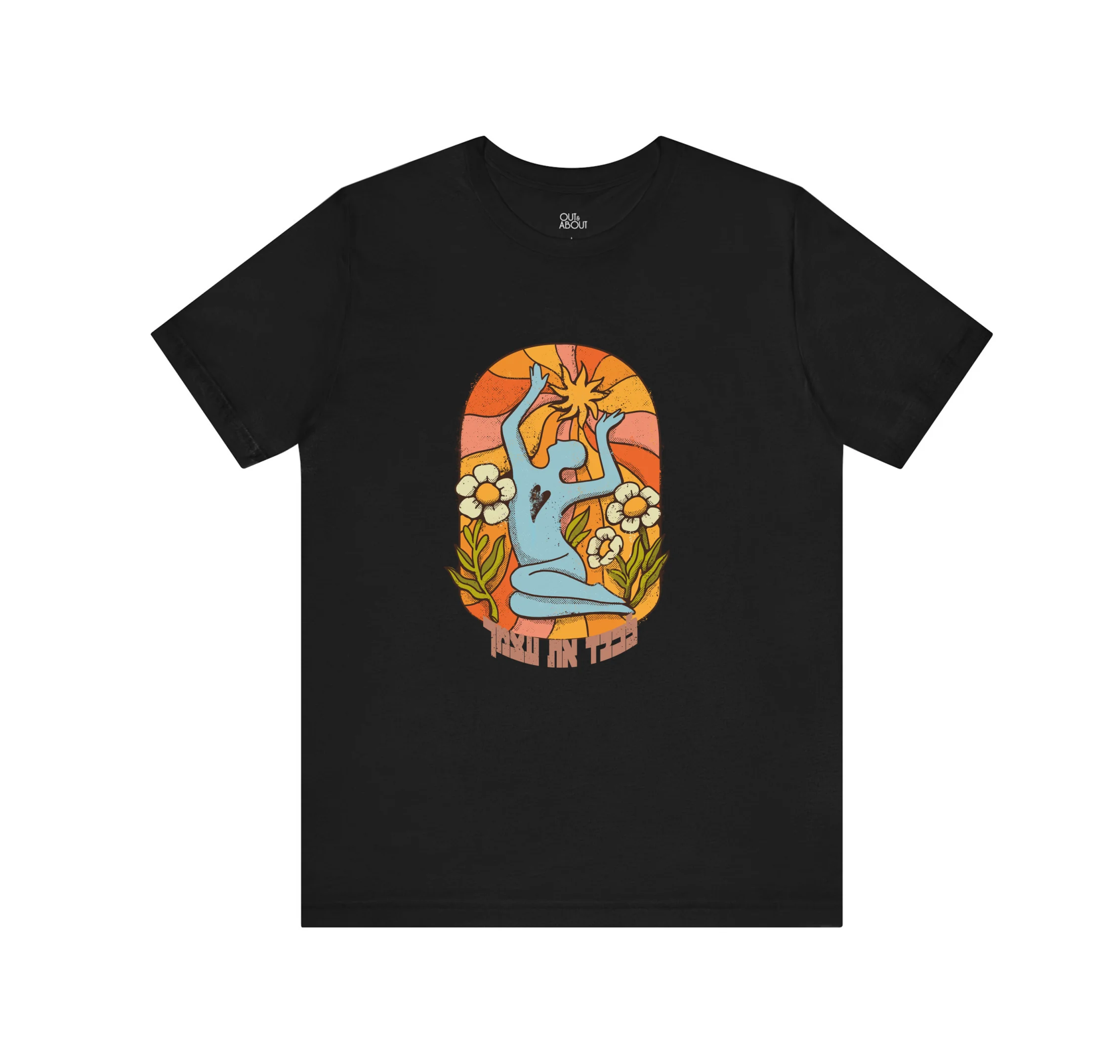 חולצה לכבד את עצמך