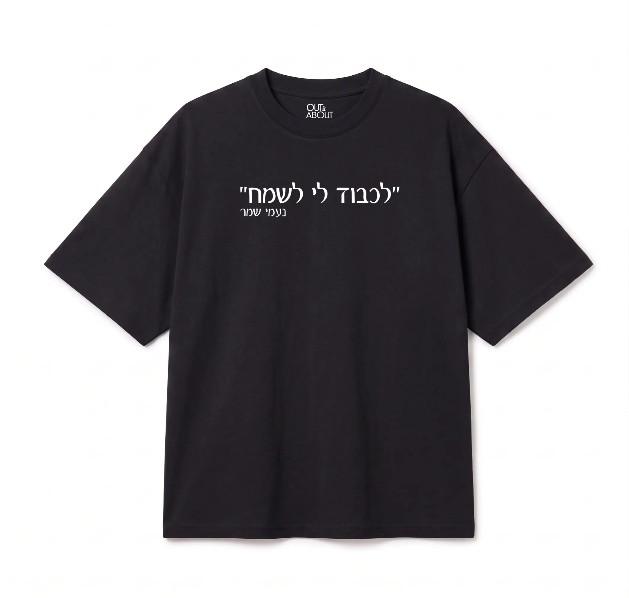 חולצת אוברסייז למה צחקה מיכל חולצת אוברסייז למה צחקה מיכל
