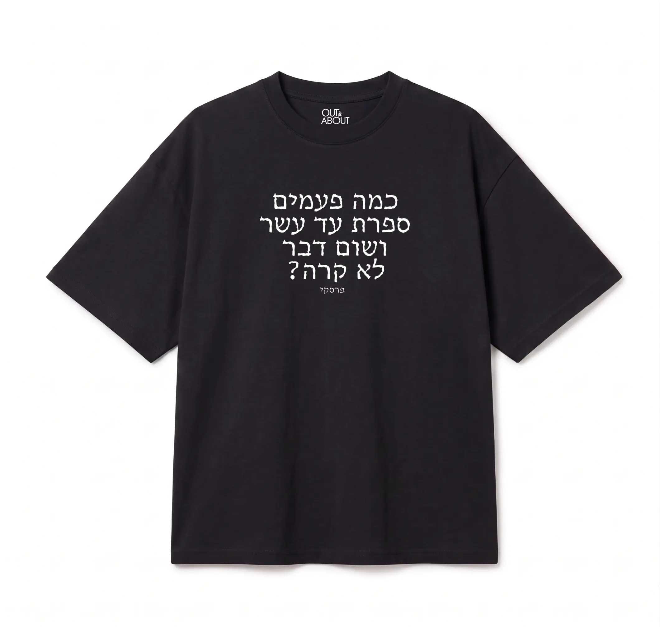 חולצת אוברסייז כמה פעמים ספרת עד עשר חולצת אוברסייז כמה פעמים ספרת עד עשר