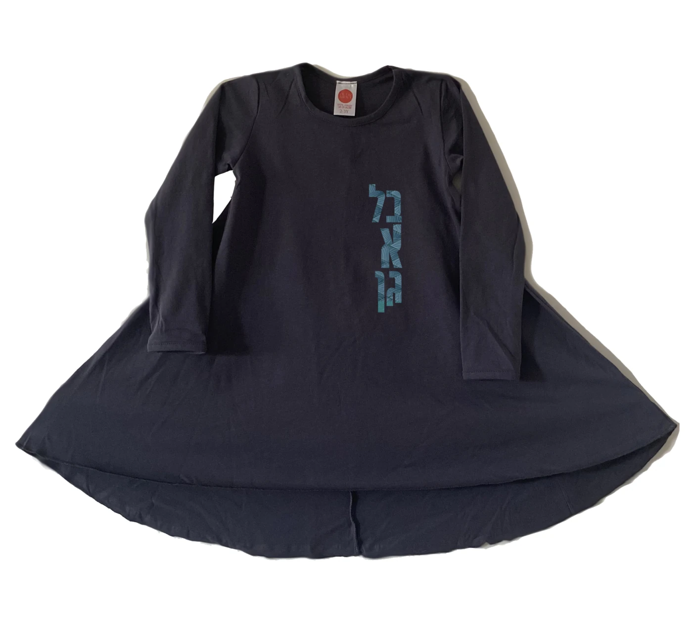 שמלה בלאגן 2 שמלה בלאגן 2