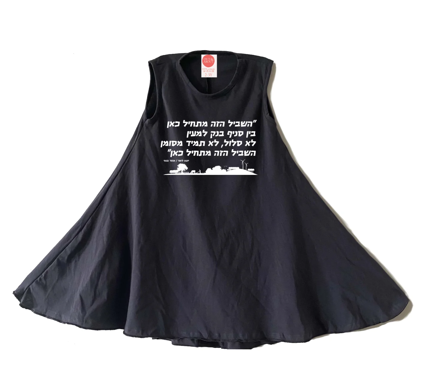 שמלה יוצא לאור