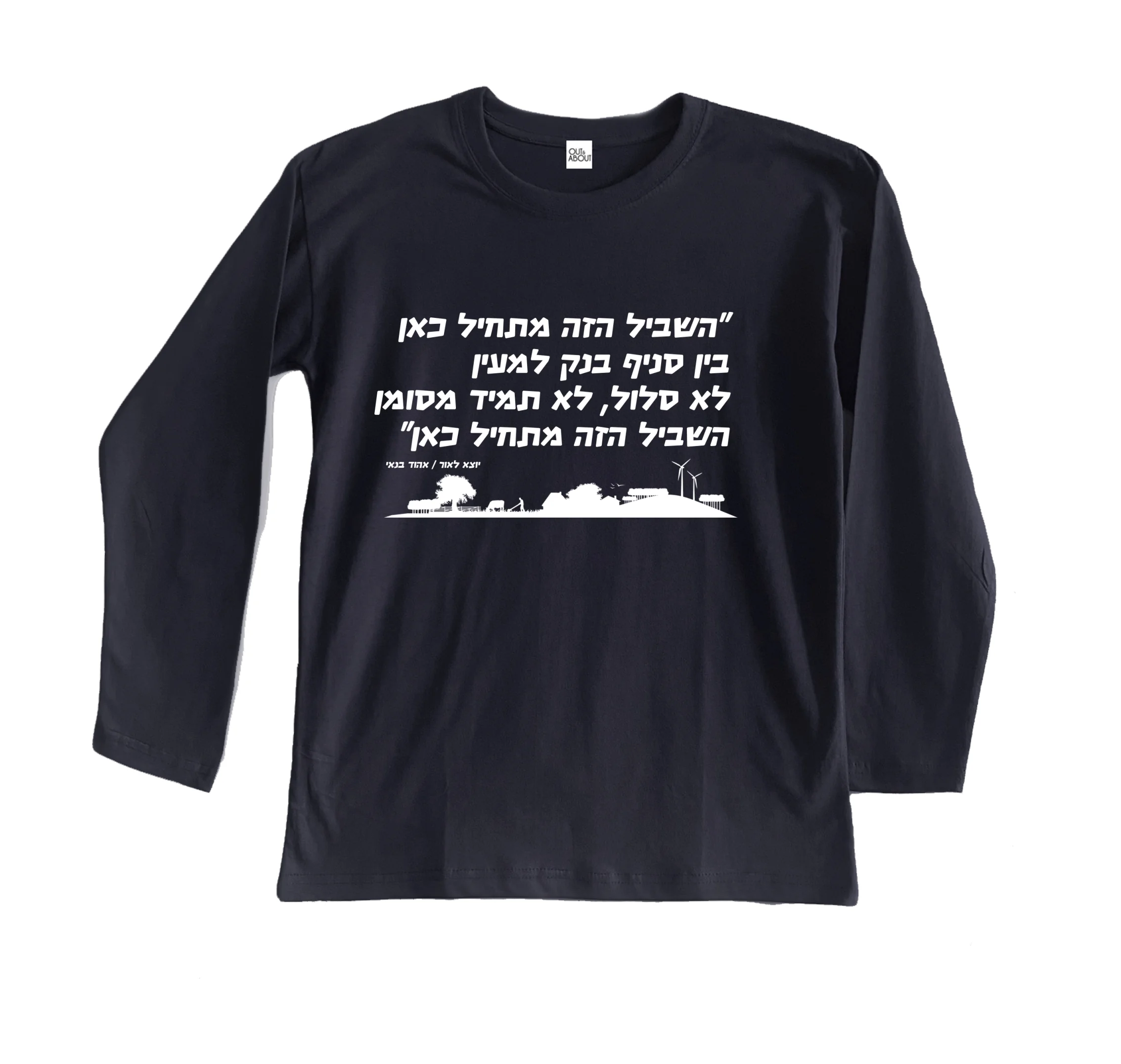 חולצה ארוכה יוצא לאור חולצה ארוכה יוצא לאור