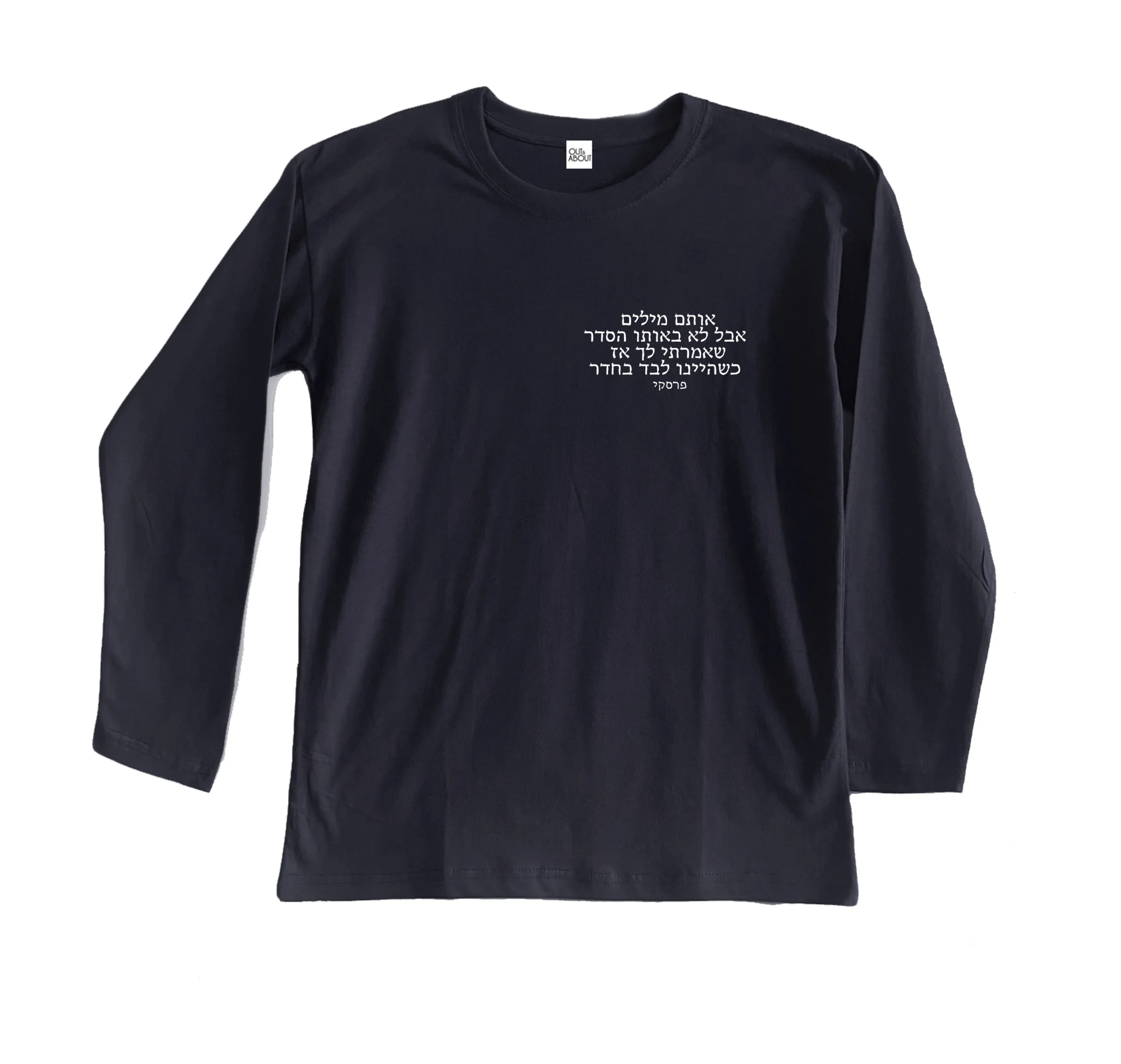 חולצה ארוכה הדשא של השכן חולצה ארוכה הדשא של השכן