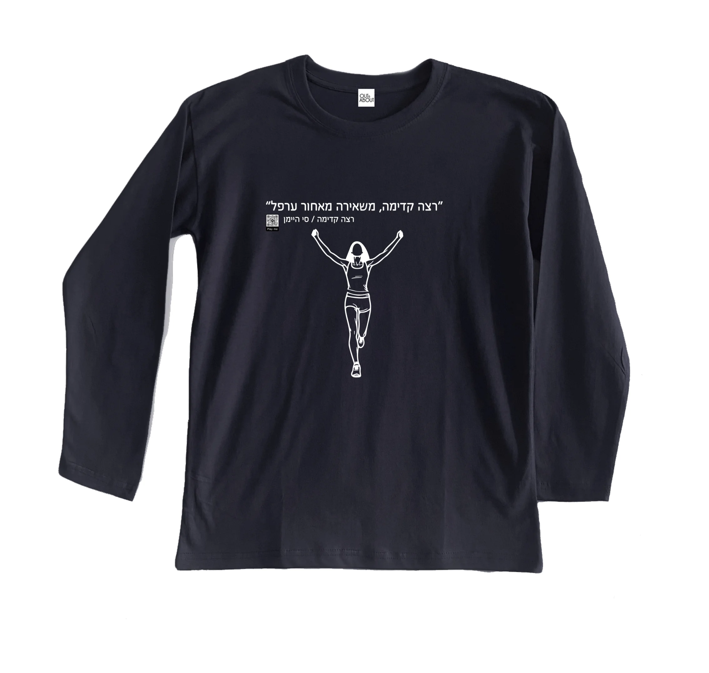 חולצה ארוכה רצה קדימה 2 חולצה ארוכה רצה קדימה 2