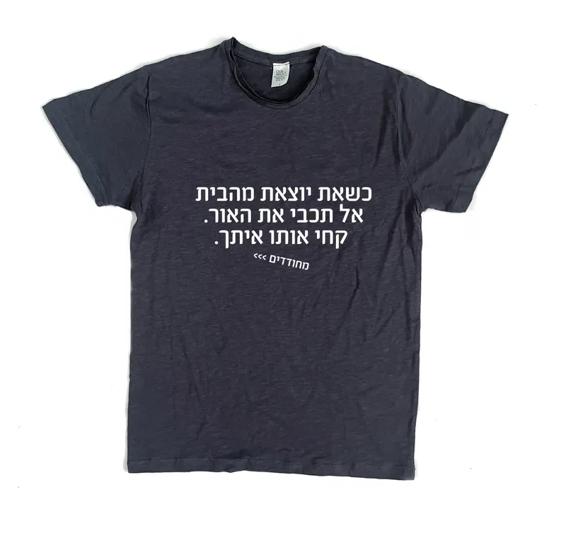 פרמיום טי מחודדים – קחי את האור