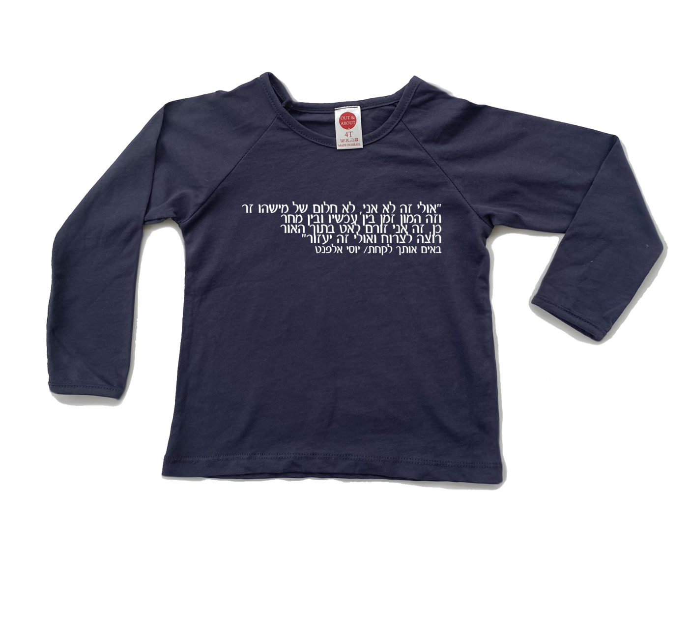 חולצת ילדים באים אותך לקחת
