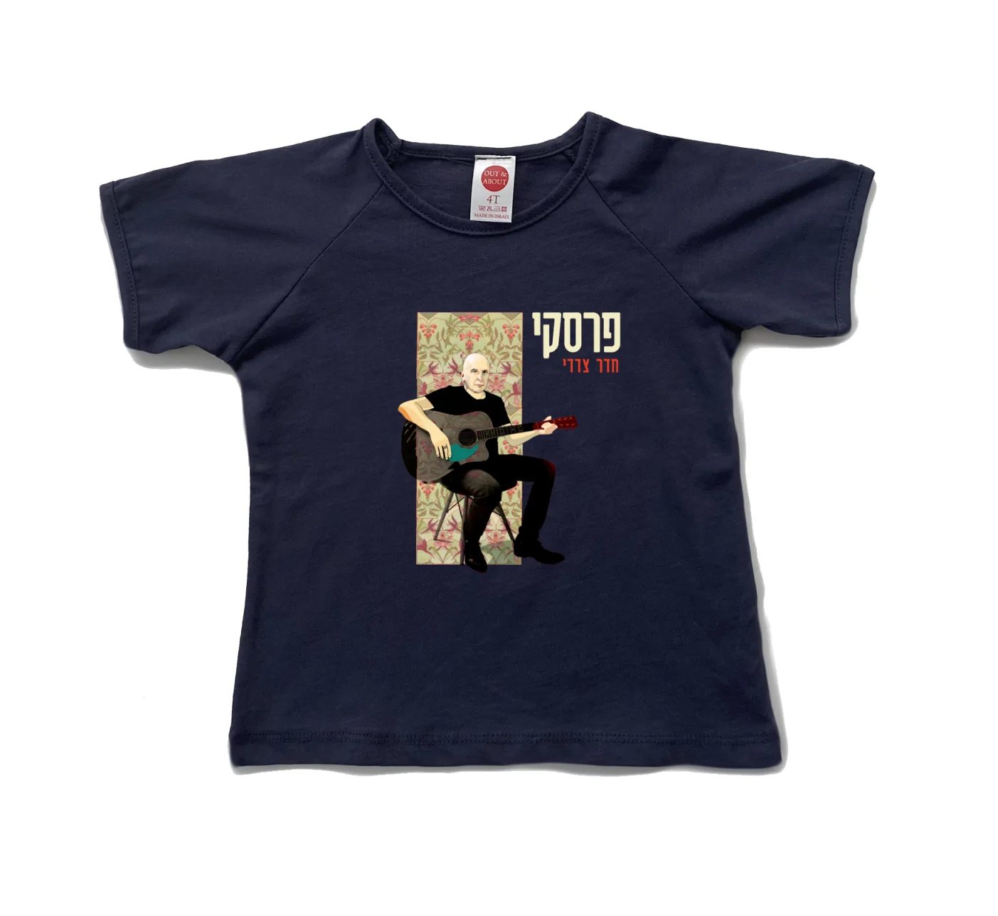 חולצת ילדים חדר צדדי