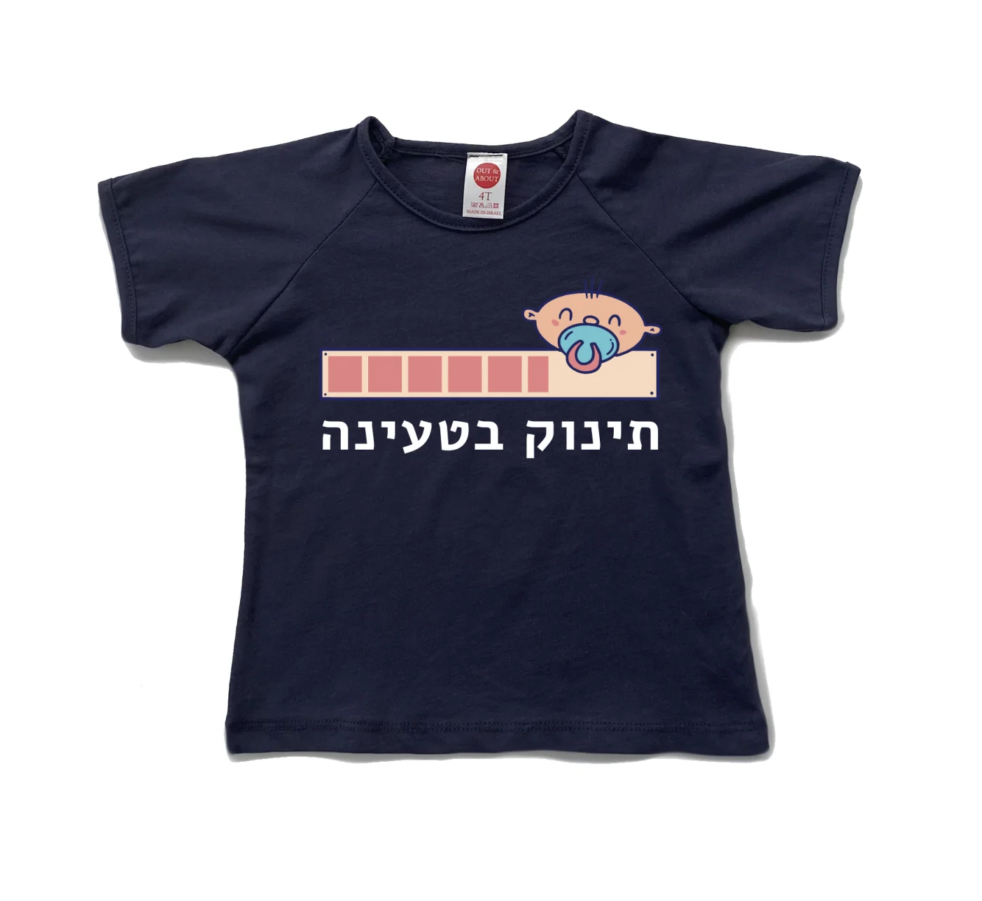 חולצת ילדים טוען תינוק חמוד חולצת ילדים טוען תינוק חמוד