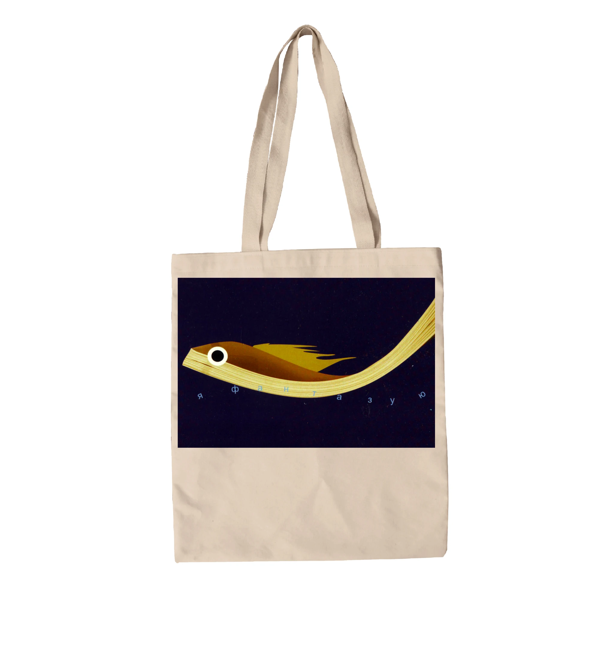 תיק בד fish book